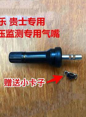 适用进口日产途乐y62 贵士胎压传感器监测气门嘴轮胎气嘴真空嘴