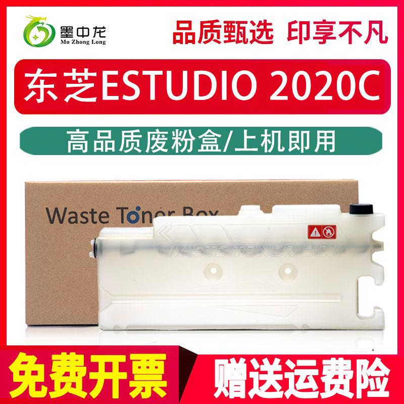 【正品】适用东芝TB-FC28废粉盒2020C 2330C 2040C 2540C 2820C 3