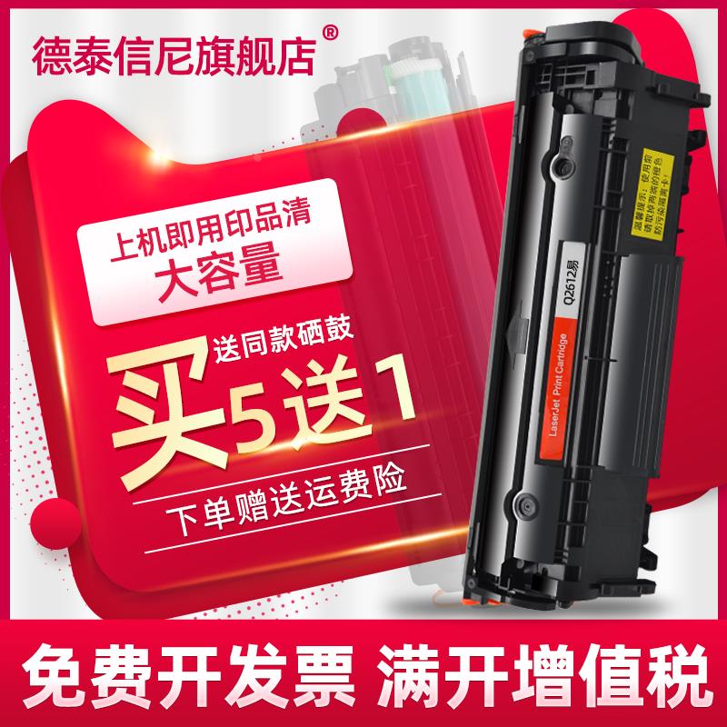 DAT适用佳能FX-9硒鼓MF4270 MF4300D晒鼓MF4320D碳粉MF4322DG黑白
