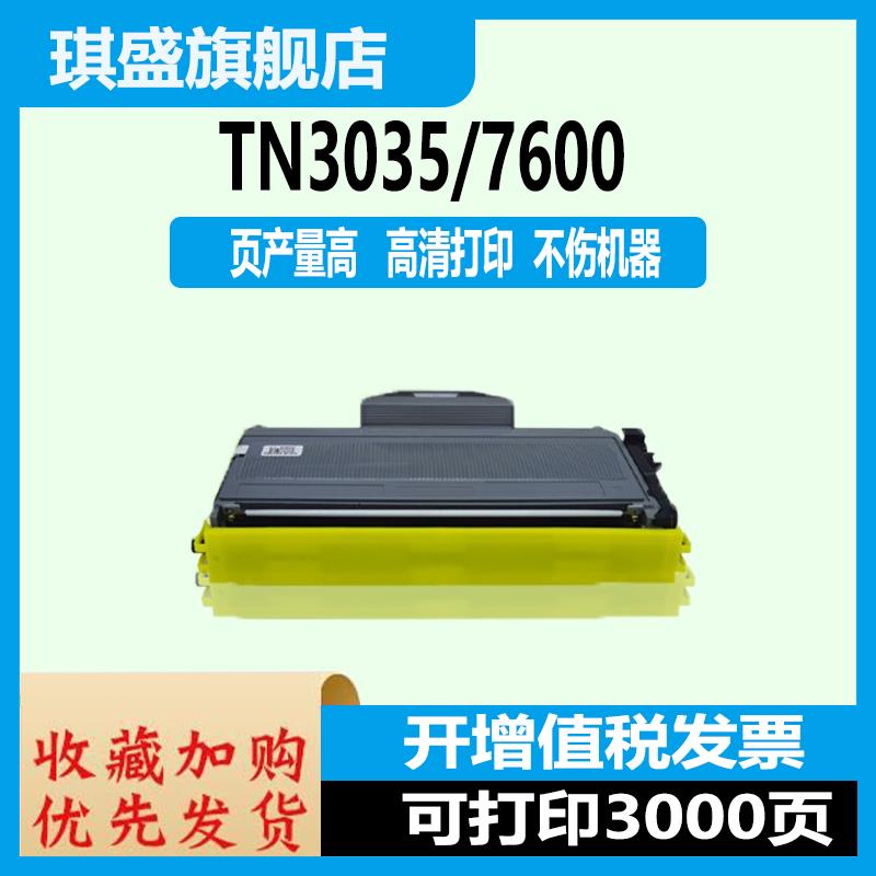 琪盛适用兄弟TN-3035粉盒HL-5140 5150dn 5170打印机墨盒TN3065 D