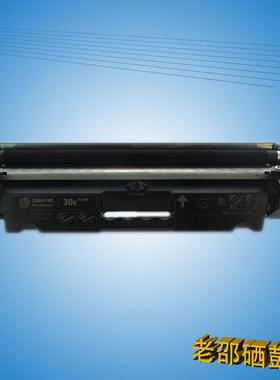原装惠普HP 30X大容量空粉盒 CF230X M203dw M227 30X空粉盒