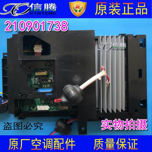 伊莱克斯变频空调电脑主板外机板210901738电控盒 控制板电脑板