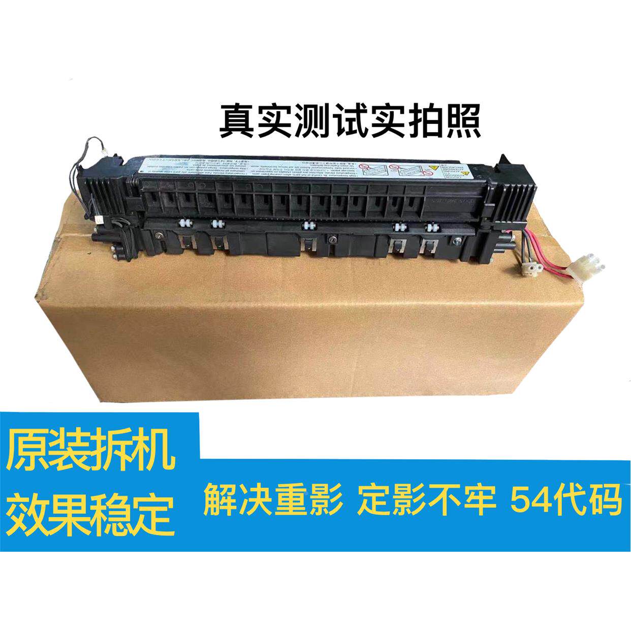 理光MP1813 2001 2501L 1610 2013L定影组件  定影器 加热组件