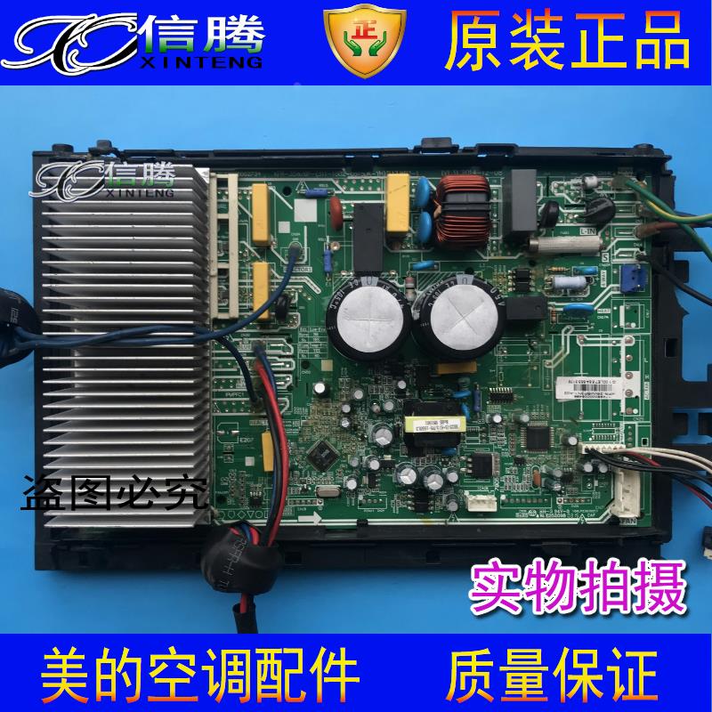 美的空调 室外变频主板 KFR-26W/BP3N1-L1813全直流风机/电脑通用