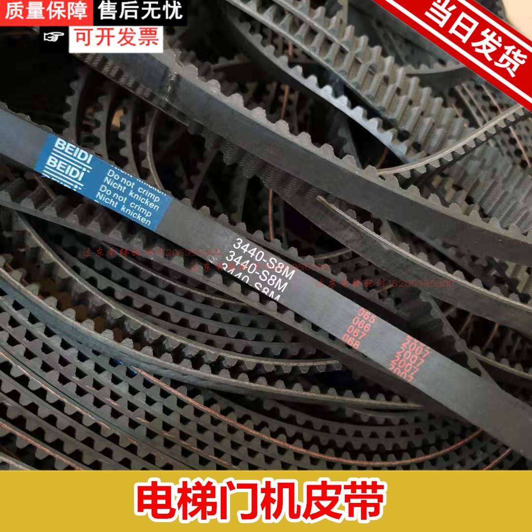 电梯门机皮带 STS 3440-S8M-15mm橡胶带高扭矩齿形同步圆环型原装