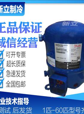 MT18JE4AVE MTZ18JA4BVE MT22JC4AVE原装全新丹佛斯冷库压缩机