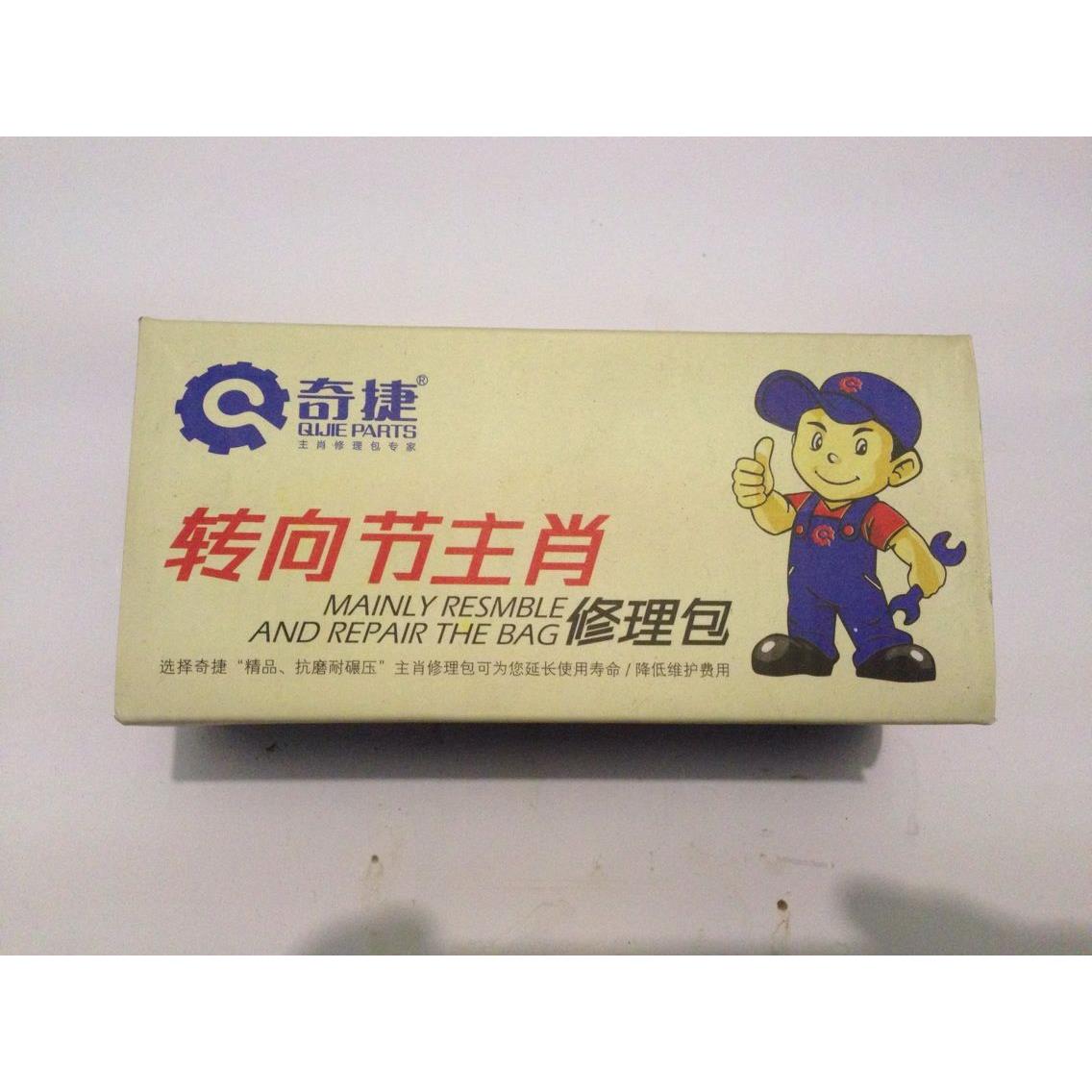 东风EQ153主肖修理包.一汽焊威主肖修理包.解放16吨主肖修理包