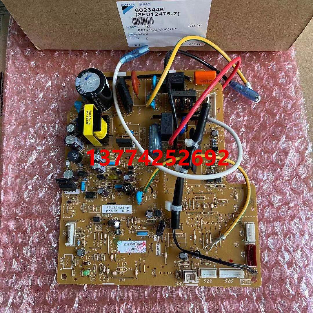大金3匹空调内机主板2P135423-9 FVXG272NC-N FVXG272NC-W电脑板