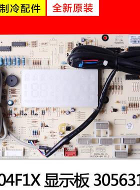 适用格力空调 30563119 显示板 D304F1X GRJ304-B4 控制板