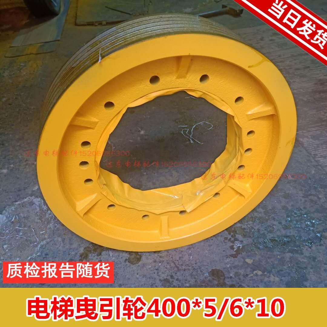 巨人通力曳引轮/400*5/6/7*10/巨人通力电梯曳引轮/GETM3.0-250