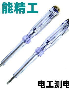 奥能精工电笔感应测电笔ANG43 63 93试电笔多功能家用一字电工笔
