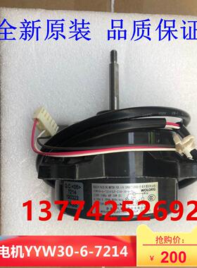 全新原装大金电机YYW30-6-7214 LF-230-30-6-5 RXR325PC风扇马达