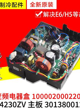 适用格力空调外机变频空调100002000220 30138001277主板W84230ZV
