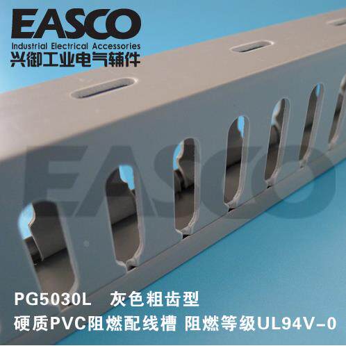 供应PVC线槽 PG型 5030L 专业生产线槽 环保线槽 阻燃线槽