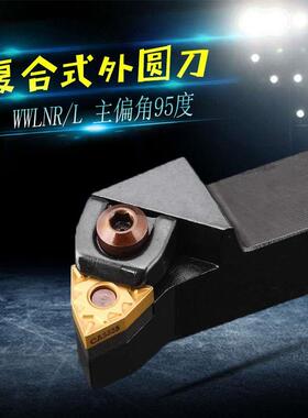 数控刀杆 外圆车刀WWLNR2020K08/2525M08车床刀具/桃形车刀杆粗车
