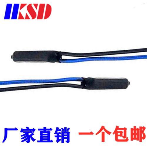 温控开关 KSD9700H恒温80度 常闭常开快复位快恢复热保护替换PEPI
