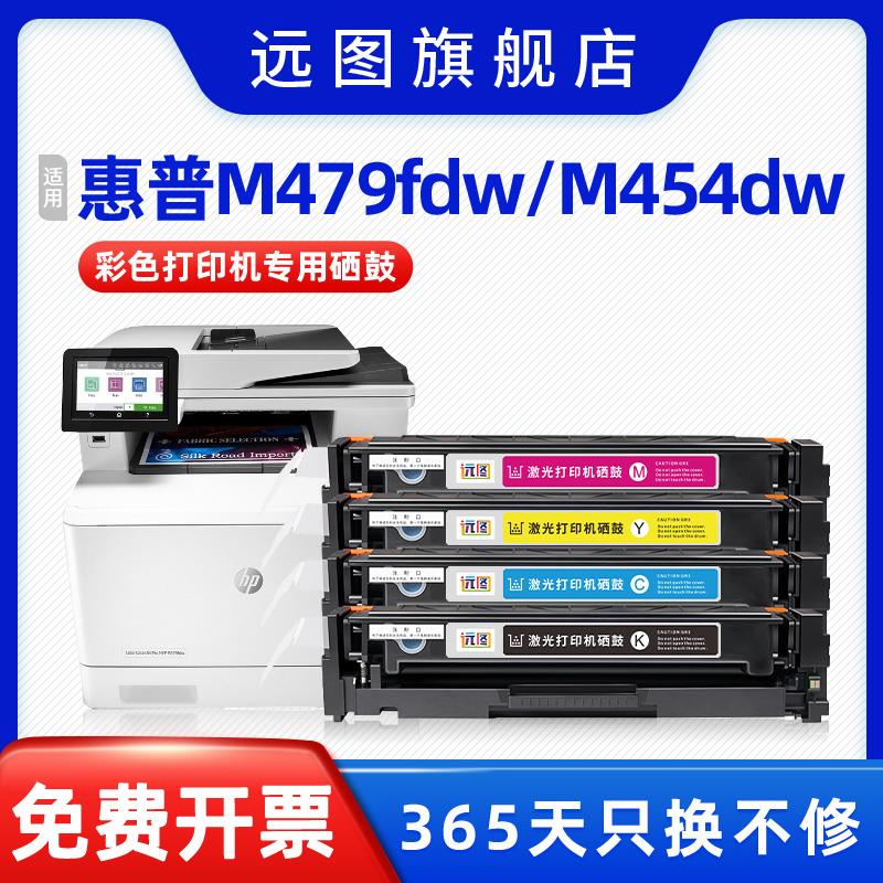 【带芯片】适用惠普m479dw硒鼓m479fdw/dw/fnw打印机粉盒m454dw/d