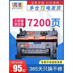 m603n m602dn M4555mfp打印 m601dn 远图适用惠普HP90A硒鼓hp600