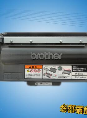 原装兄弟TN-3335空粉盒HL-5440D 5450DN 5440D MFC-8510DN 8520