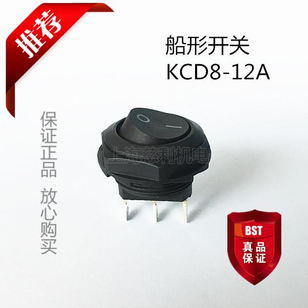 上开 上海永星船型开关KCD8-12A BB 单刀双掷 3脚 全黑