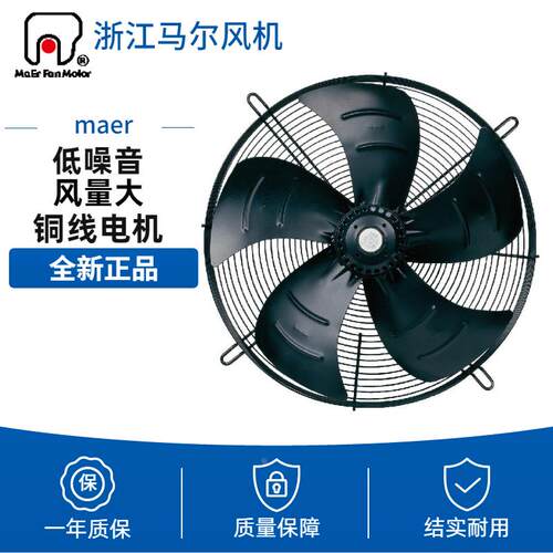 原装 马尔外转子轴流风机220V 船用60HZ YDWF74L47P4-470N-400S