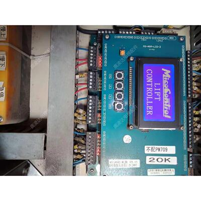 电梯主板 米高主板M3-ARM-LCD-2 不配PM709 20K 主板解密 现货
