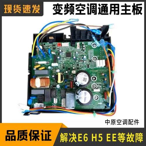 适用于格力变频空调外机主板208 凯迪斯 Q迪 凉之静 福景园通用板