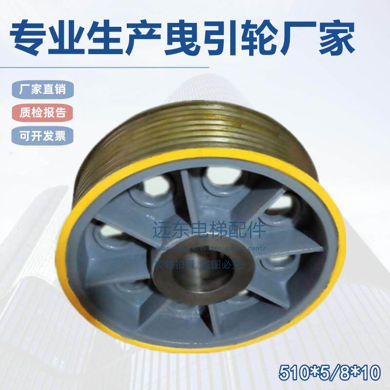 东芝曳引轮/东芝电梯曳引轮515/510*5*10东芝TML26A主机曳引