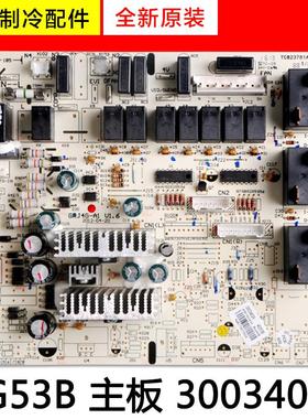 适用格力空调 柜机电路板 4G53B 主板 30034026 全新电脑板