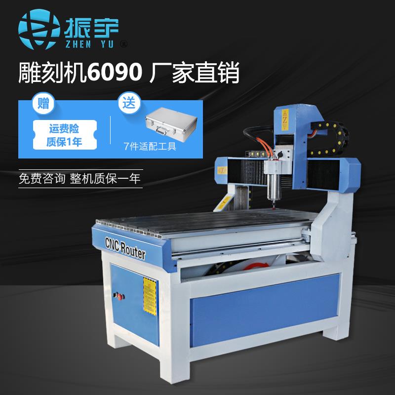 高精雕刻机6090雕刻机小型cnc木工数控广告双色板雕刻机配件1.5kw