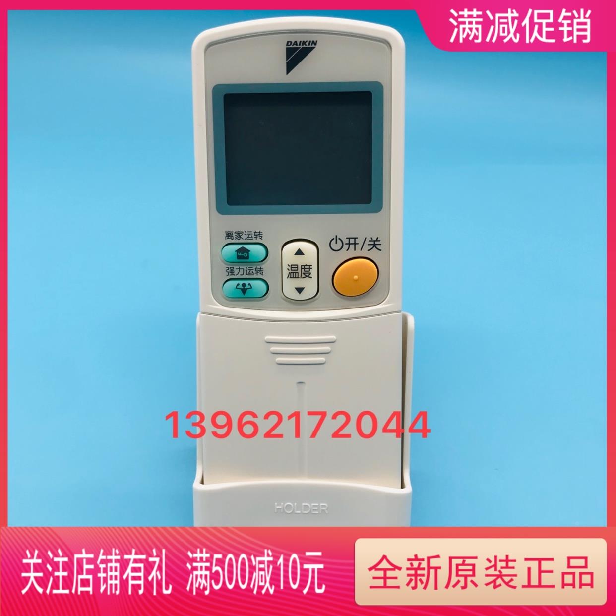 全新原装大金空调遥控器ARC433A75 通ARC433A73 A15 A17 A83包邮