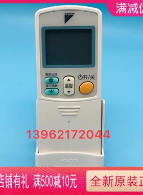 全新原装大金空调遥控器ARC433A75 通ARC433A73 A15 A17 A83包邮