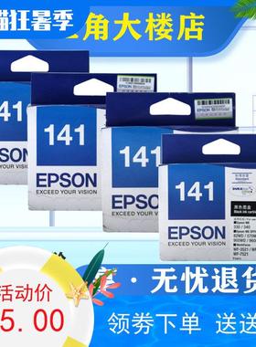 原装爱普生T141墨盒 墨水 ME33 35 330 ME350 560W 570W 620F墨盒
