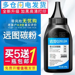 80A CE505A M401d hp4 pro400 远图适用惠普hp2055d碳粉cf280a