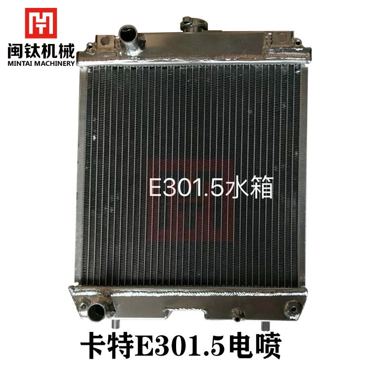 卡特E301.5电喷305 306D 307C/D 308C/D水箱散热器液压油散热器