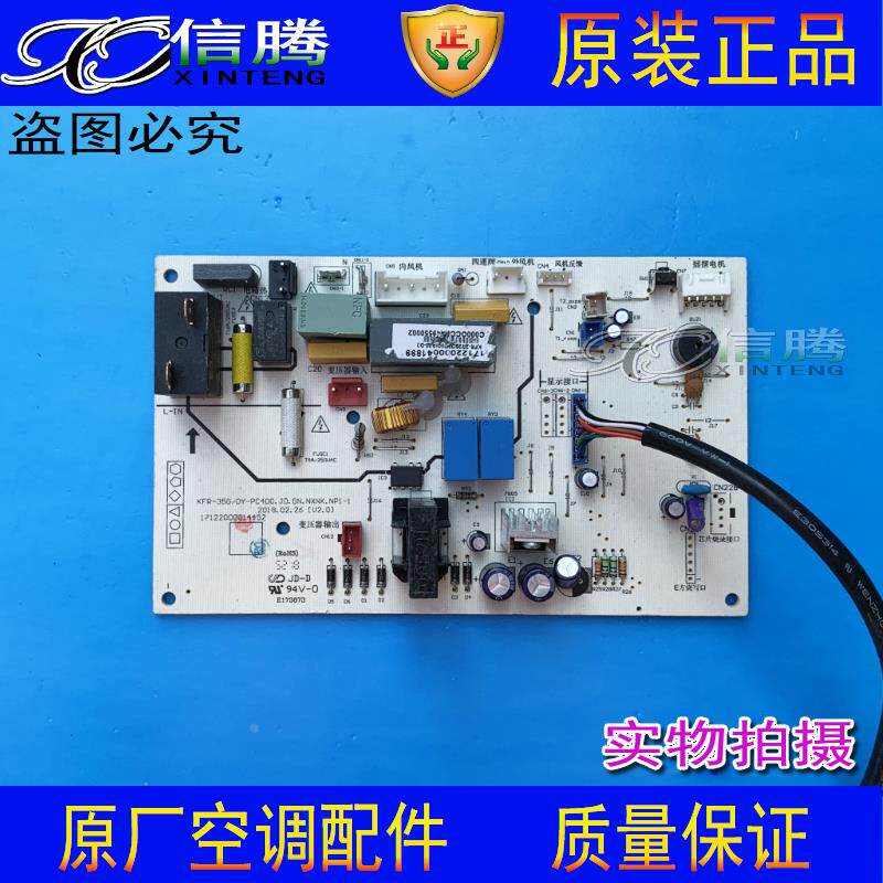 美的挂机空调配件主板控制电脑板KFR-23/26/32/35GW/DY-PC400线路