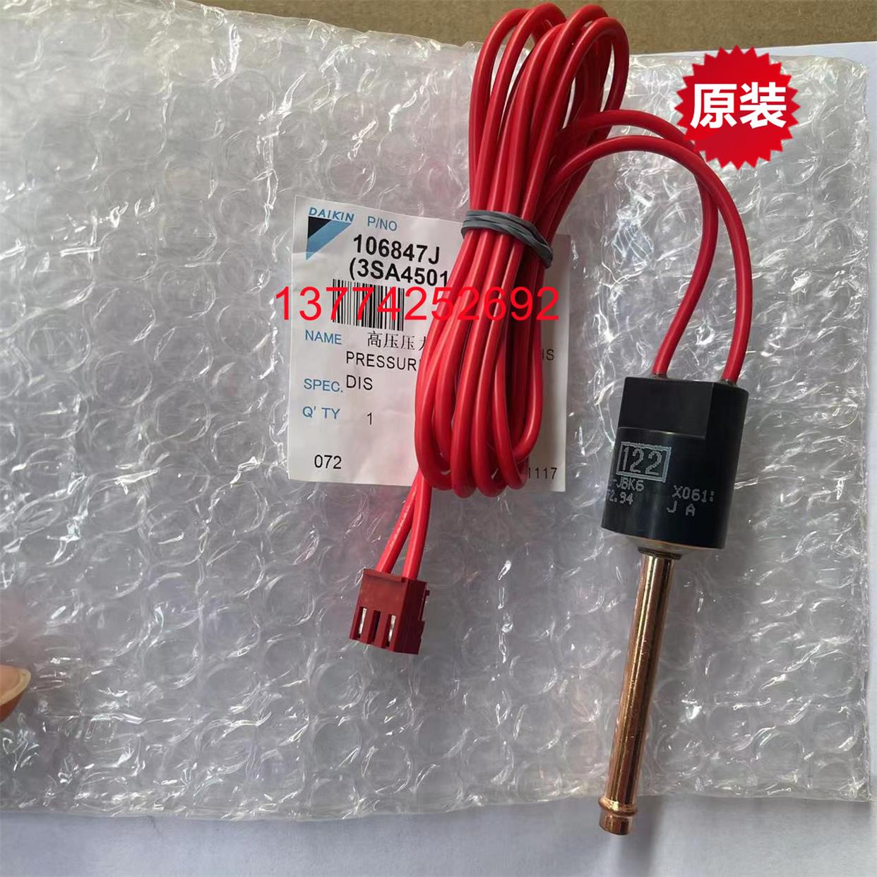 全新大金10P空调高压开关RY250KMY1L ACB-JBK6 低压开关LCB-JA81