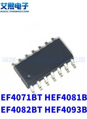 HEF4071BT HEF4081BT HEF4082BT HEF4093BT SOP-14贴片 NXP原装