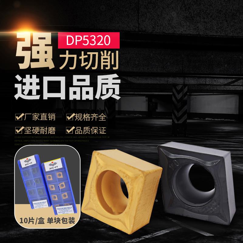 数控刀片CCMT060204-HM-EM YBC251 252 YBG205钢件不锈钢