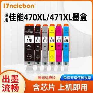 MG5740 NBN CLI471 PGI470XL 684 适用佳能TS8040打印机墨盒海外版