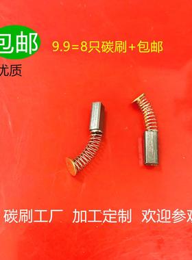 适用奇力速4.2X4.5螺丝刀电批碳刷9230TKS-1300LS/1500/2500/3500
