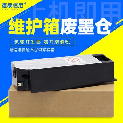 DAT适用爱普生4900 4910 P5000 P5080打印机废墨仓T6192 T6190维