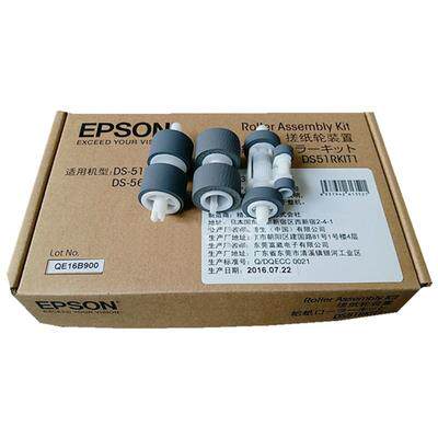原装 爱普生 EPSON DS510 DS520 DS560 DS-510扫描仪搓纸轮进纸轮