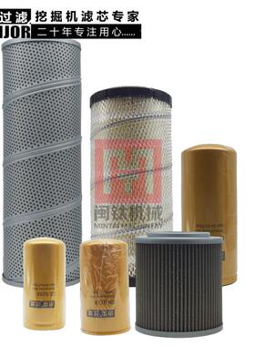 卡特E311B 312/315/C/CL空气机油柴油滤芯液压回油进油管路滤芯
