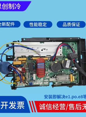 全新美的空调2P/3P风管外机多联变频主板 KFR-51W/72W/BP3N8-B01