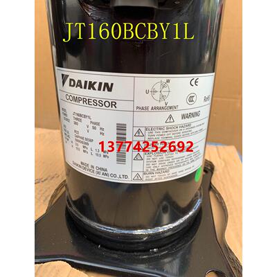 适用大金压缩机JT160BCBY1L大金5HP压缩机R22制冷剂中央空调新款