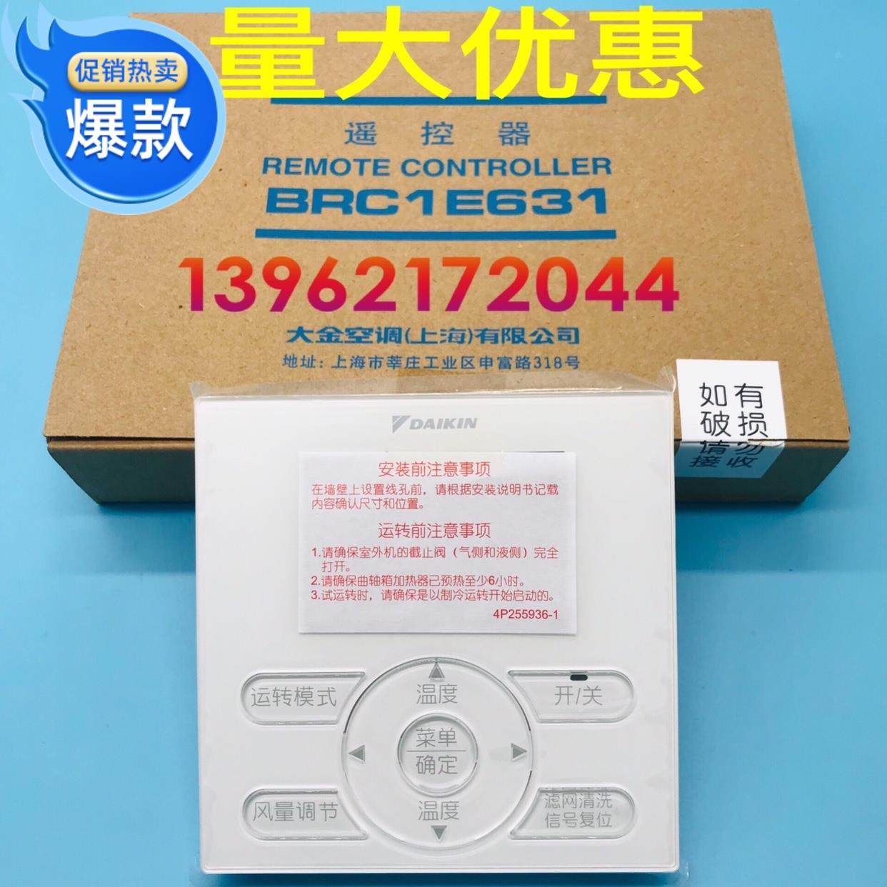 新款原装大金空调VRV线控器BRC1E631液晶面板641控制开关BRC1H611