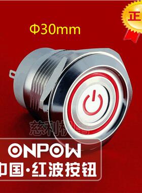 ONPOW中国红波 电源标志信号灯 LAS1-AGQ30-C /S不锈壳