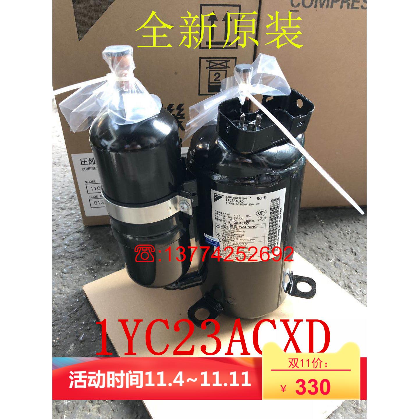 适用全新大金挂机空调压缩机1YC23ACXD 1YC23ACXDD大金压缩机