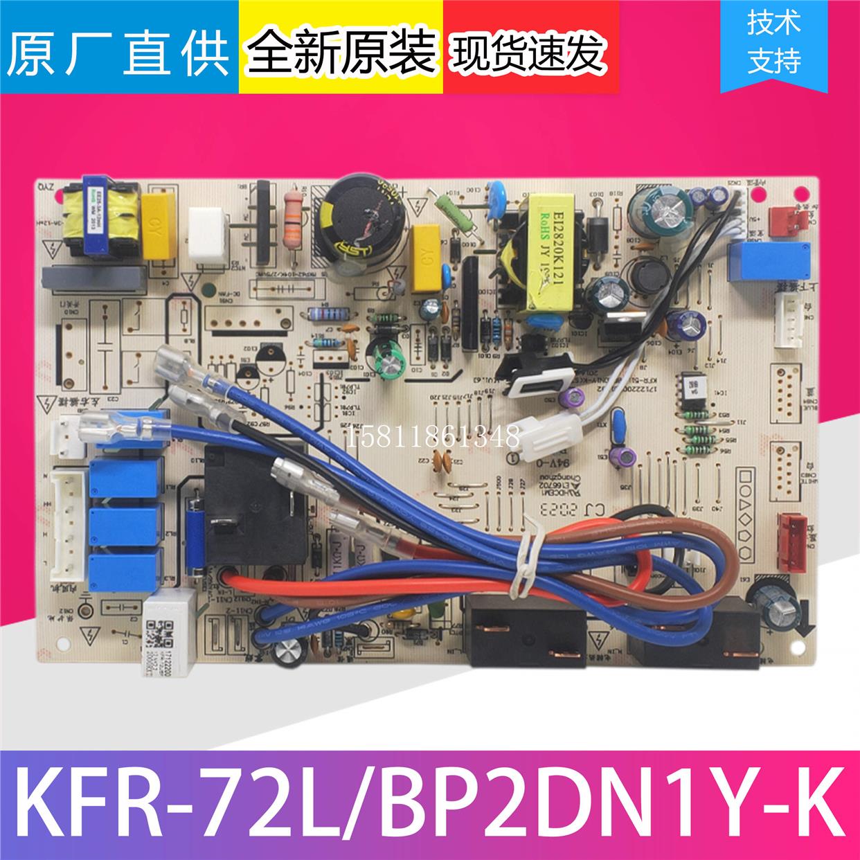 全新原装美的变频空调内主板KFR-72L/BP2DN1Y-K(3)